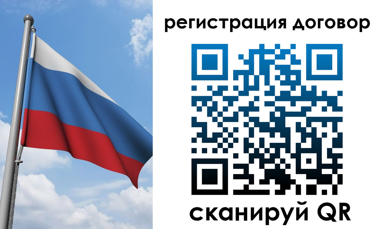 временная регистрация для школы в Лакинске