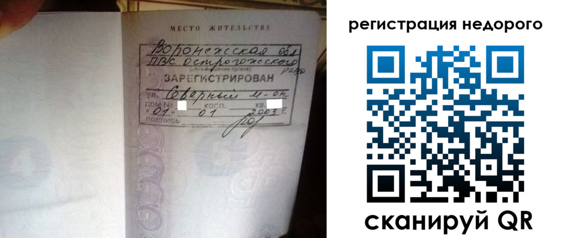 прописка для школы в Лакинске