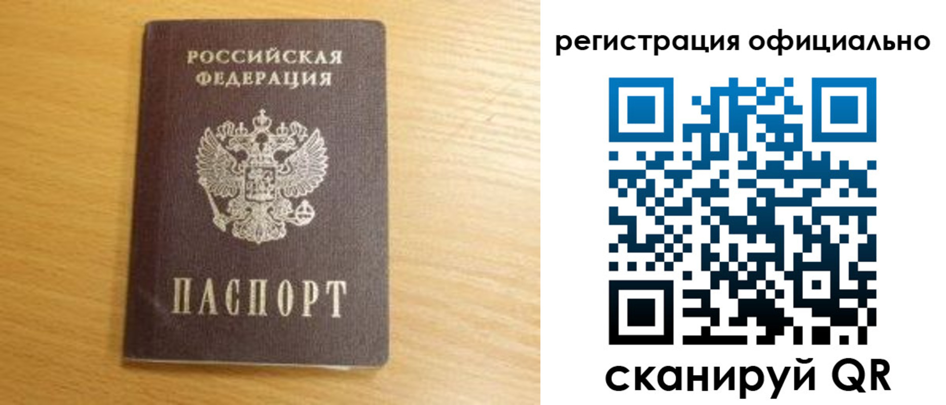 временная регистрация для школы в Лакинске