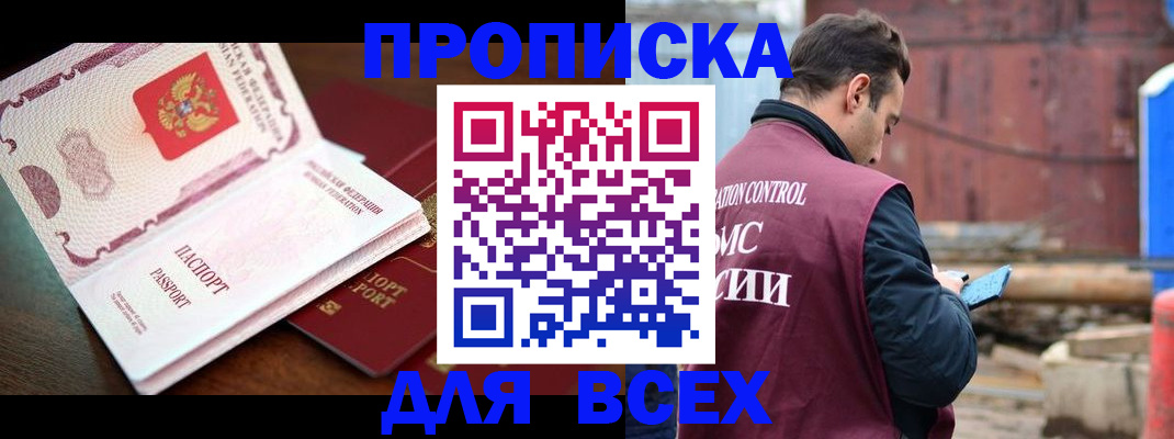 временная регистрация в квартире в Лакинске