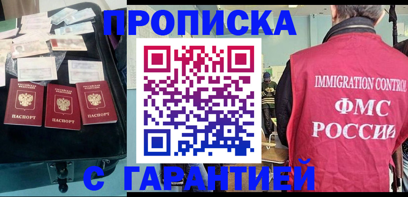 миграционный учет в Лакинске