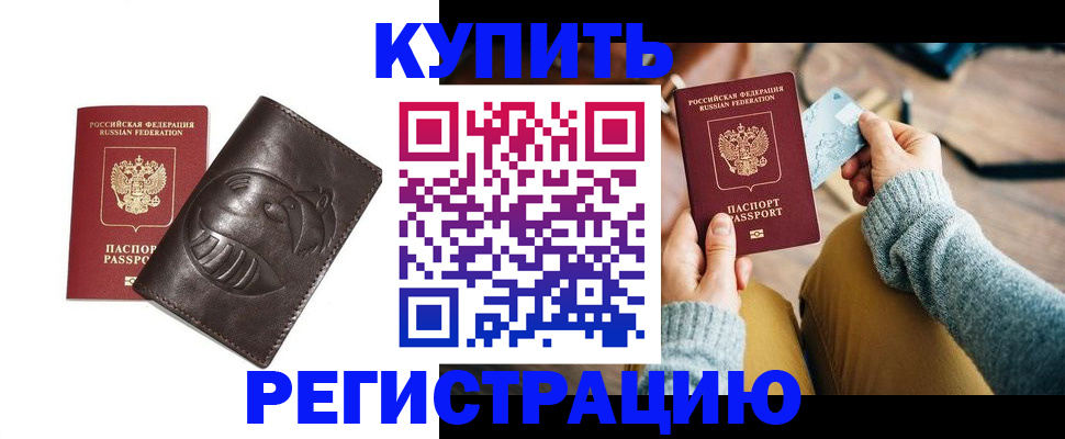 временная регистрация госуслуги в Лакинске