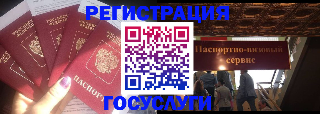 временная регистрация собственник в Лакинске