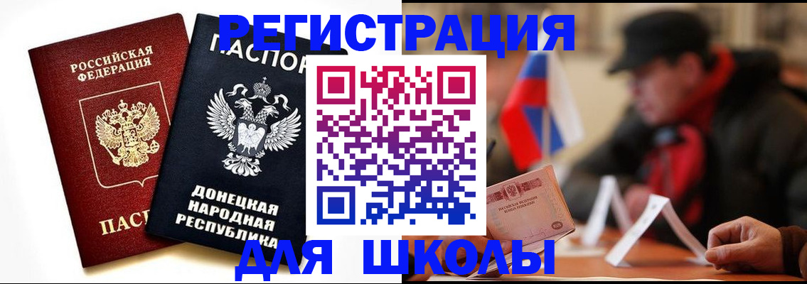 прописка 2025 в Лакинске