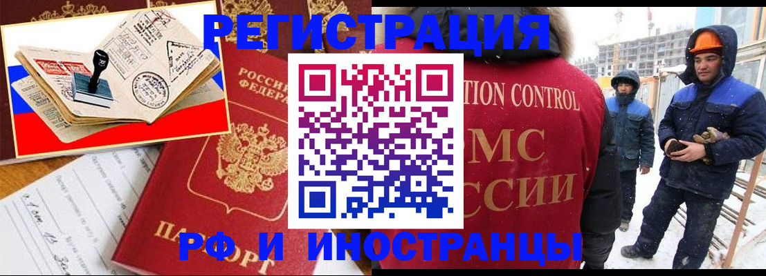 прописка поиск в Лакинске